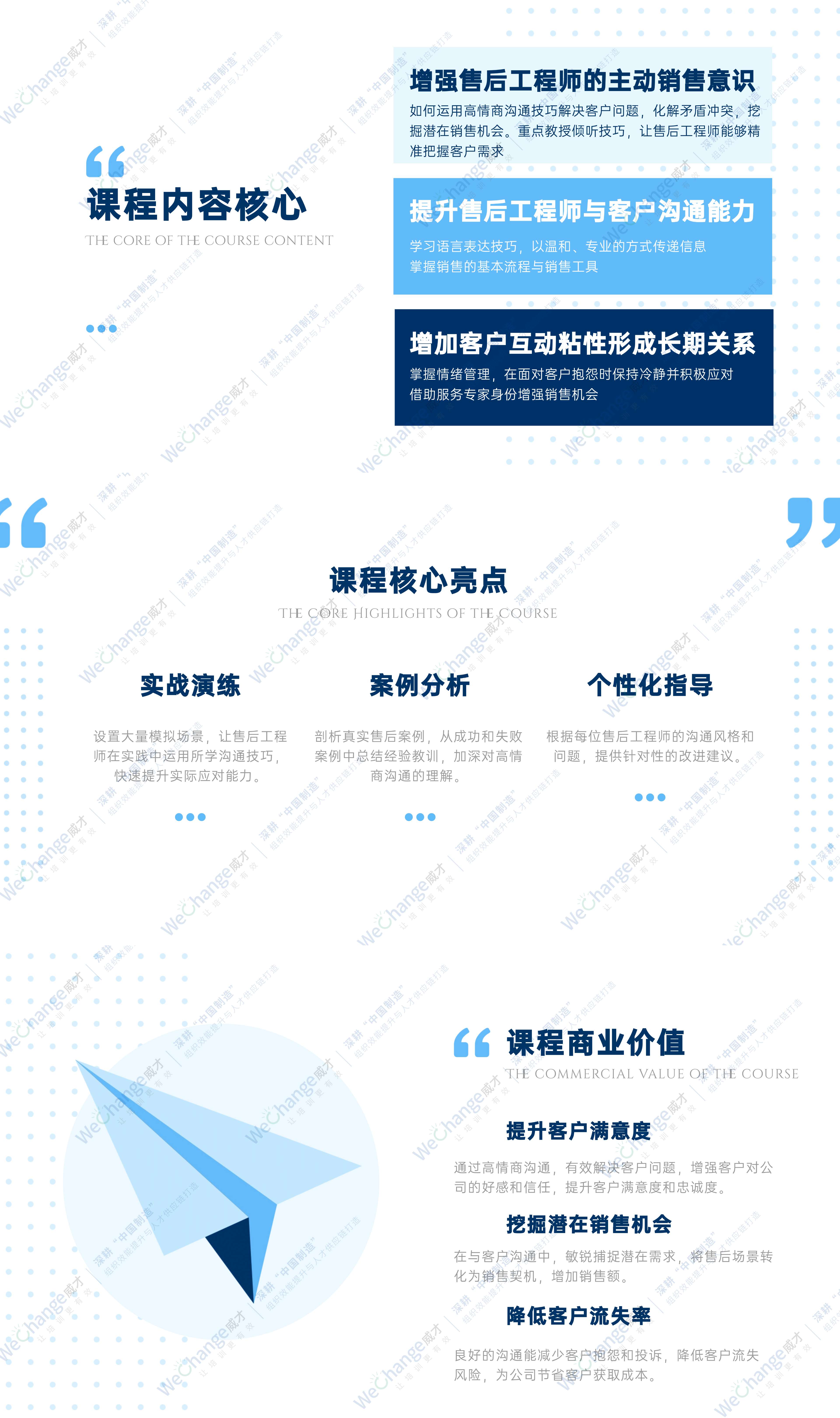 1740553899266247.jpg 金融保險季度銷售計劃總結PPT.jpg